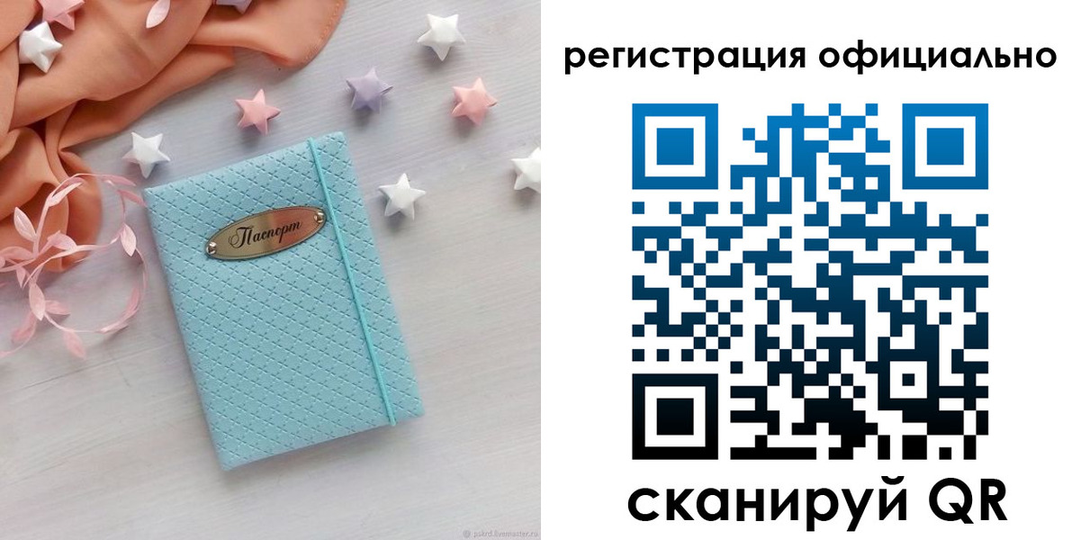 временная прописка в Березниках