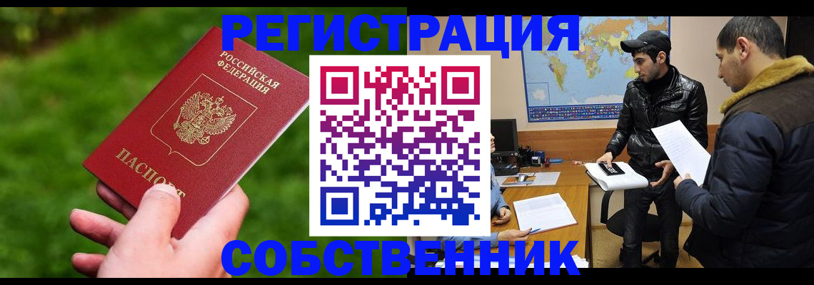 прописка в квартире в Березниках