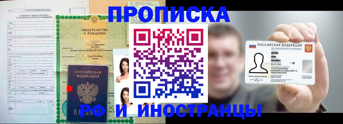 найти адрес прописки в Березниках