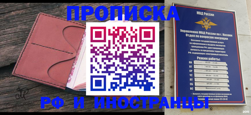 миграционный учет в Березниках