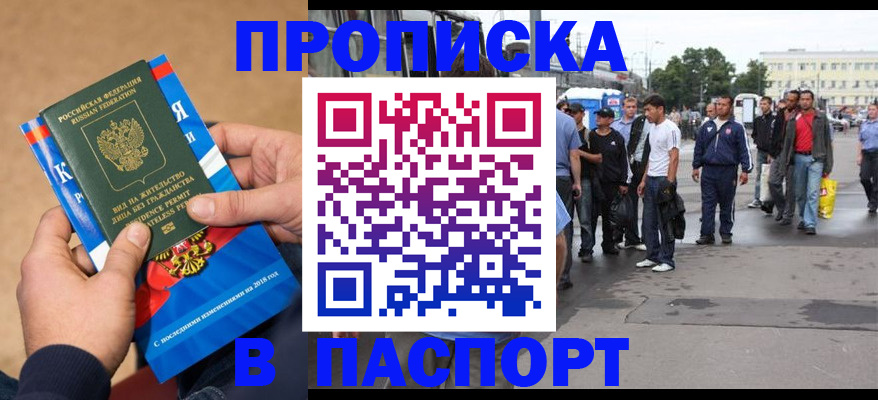 прописка законно в Березниках