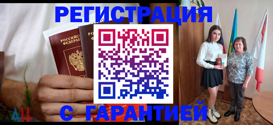 прописка для кредита в Березниках