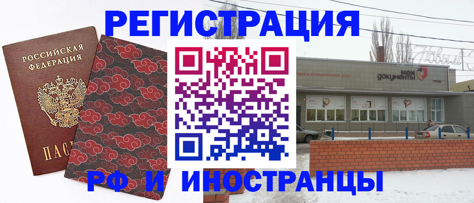 прописка регистрация в Березниках